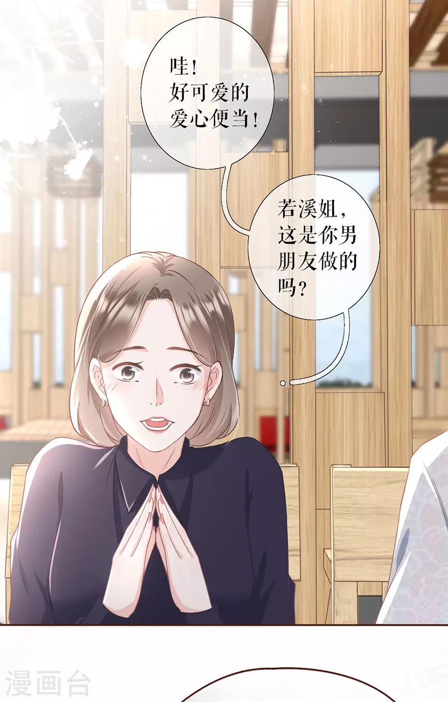 第13话 耍心机的小狼狗18