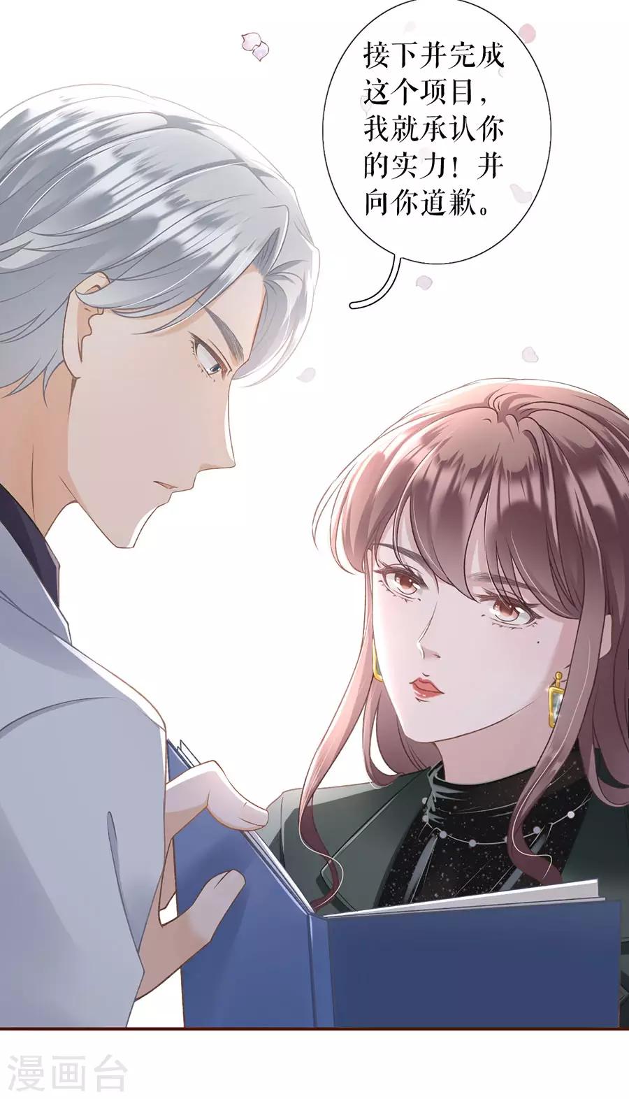 第3话 考核27
