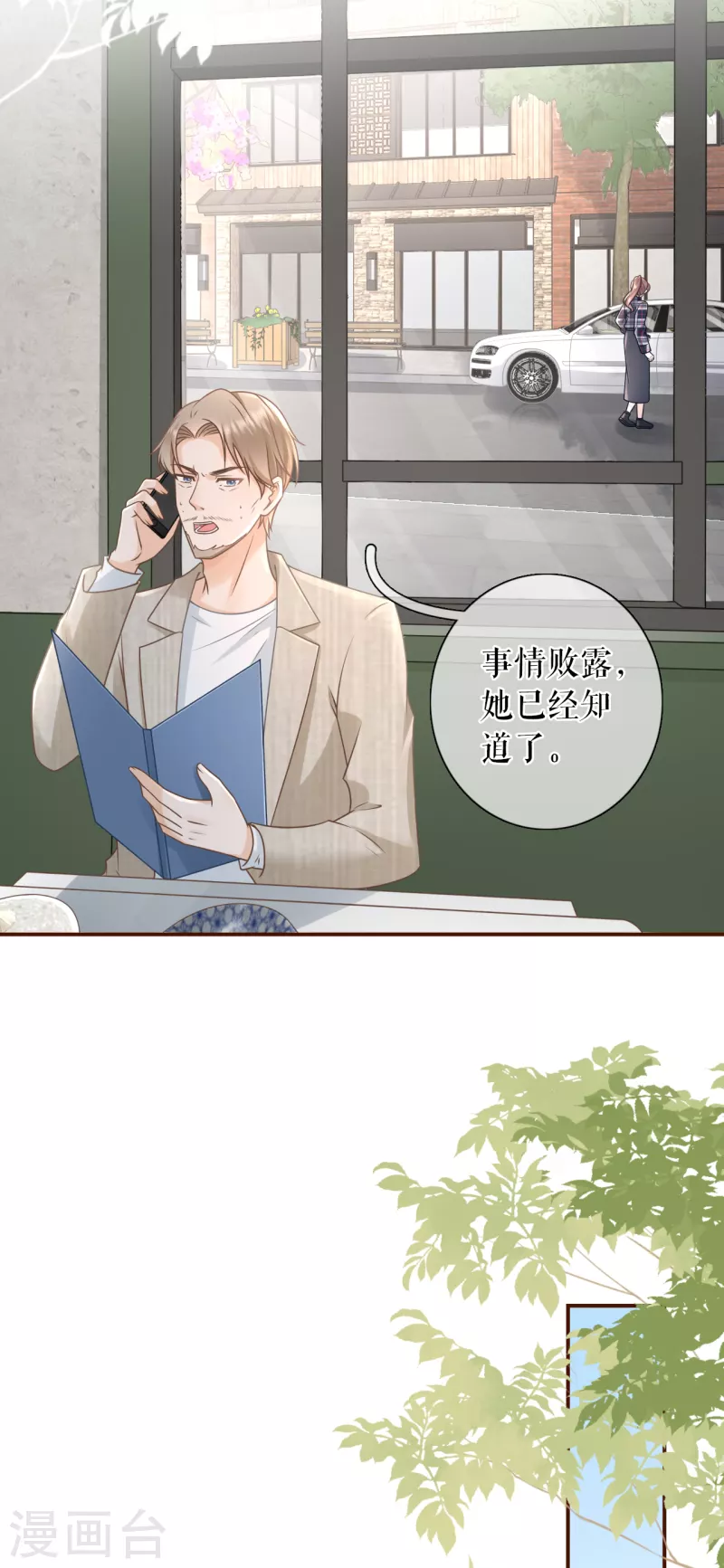 第105话 图穷匕现13