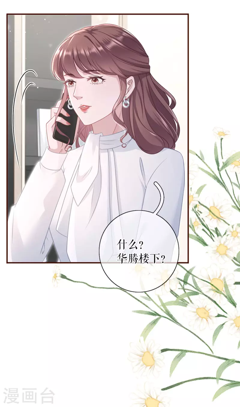 第84话 我需要你18