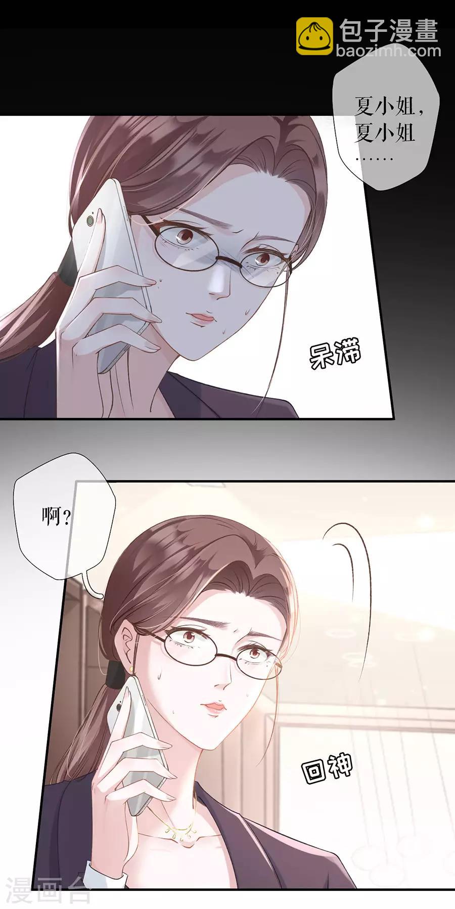 第1话 重新来过8