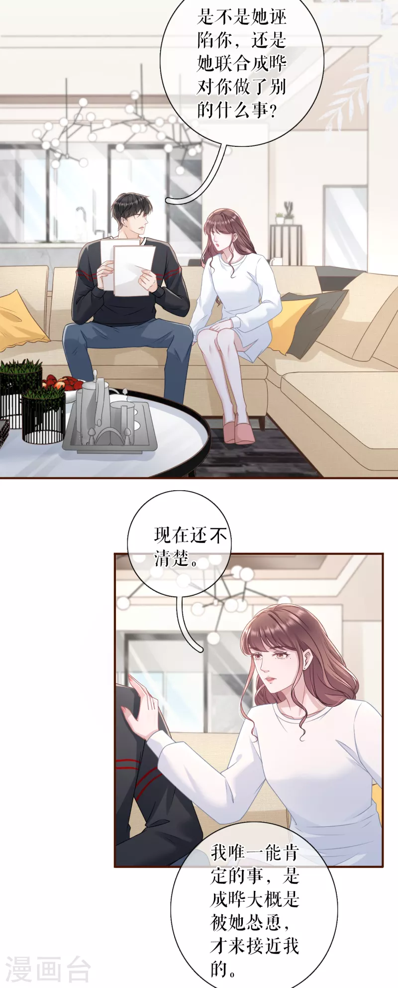 第104话 真相背后23