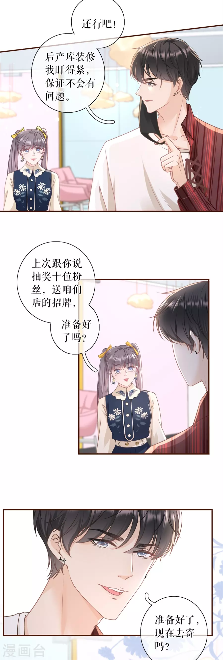 第57话 调查祁郁4