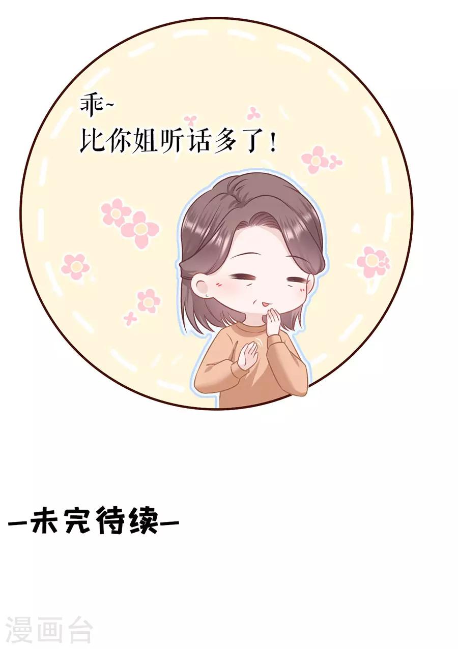 第48话 心灵鸡汤28