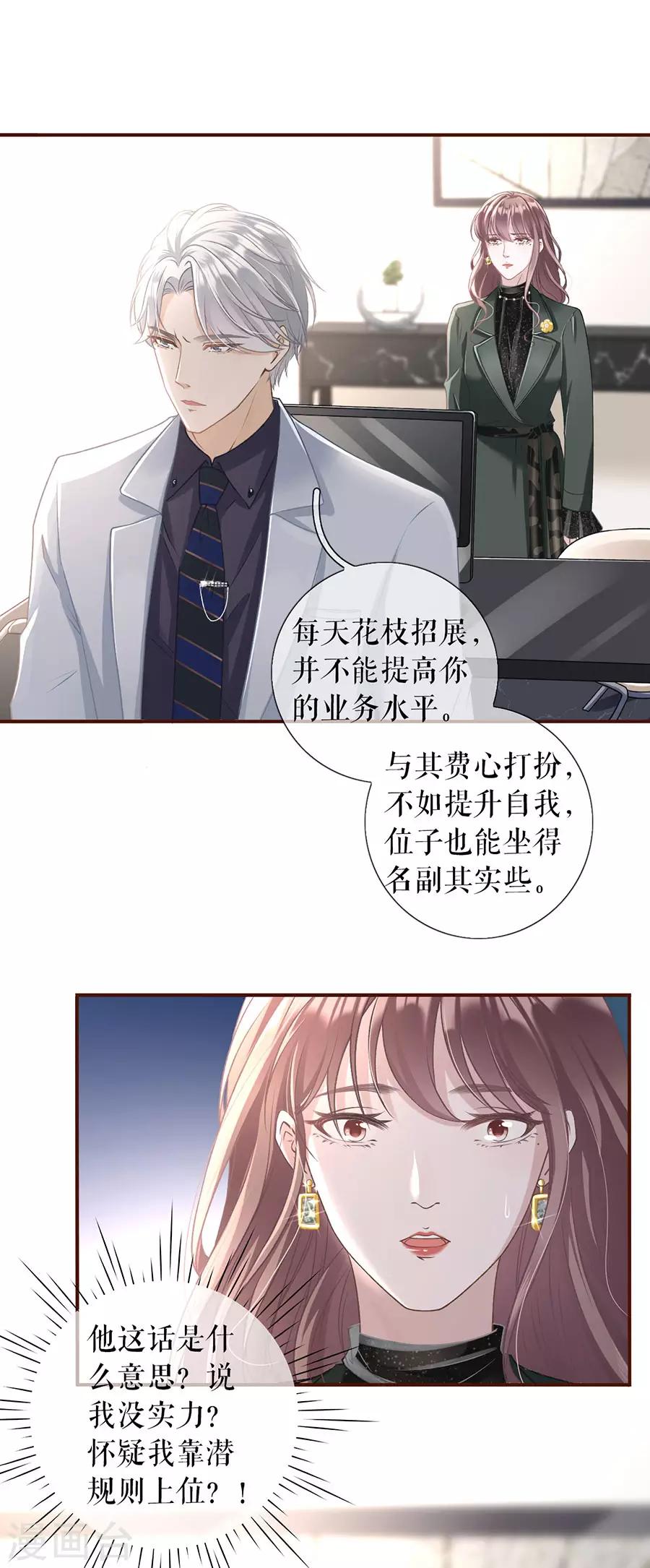 第3话 考核15