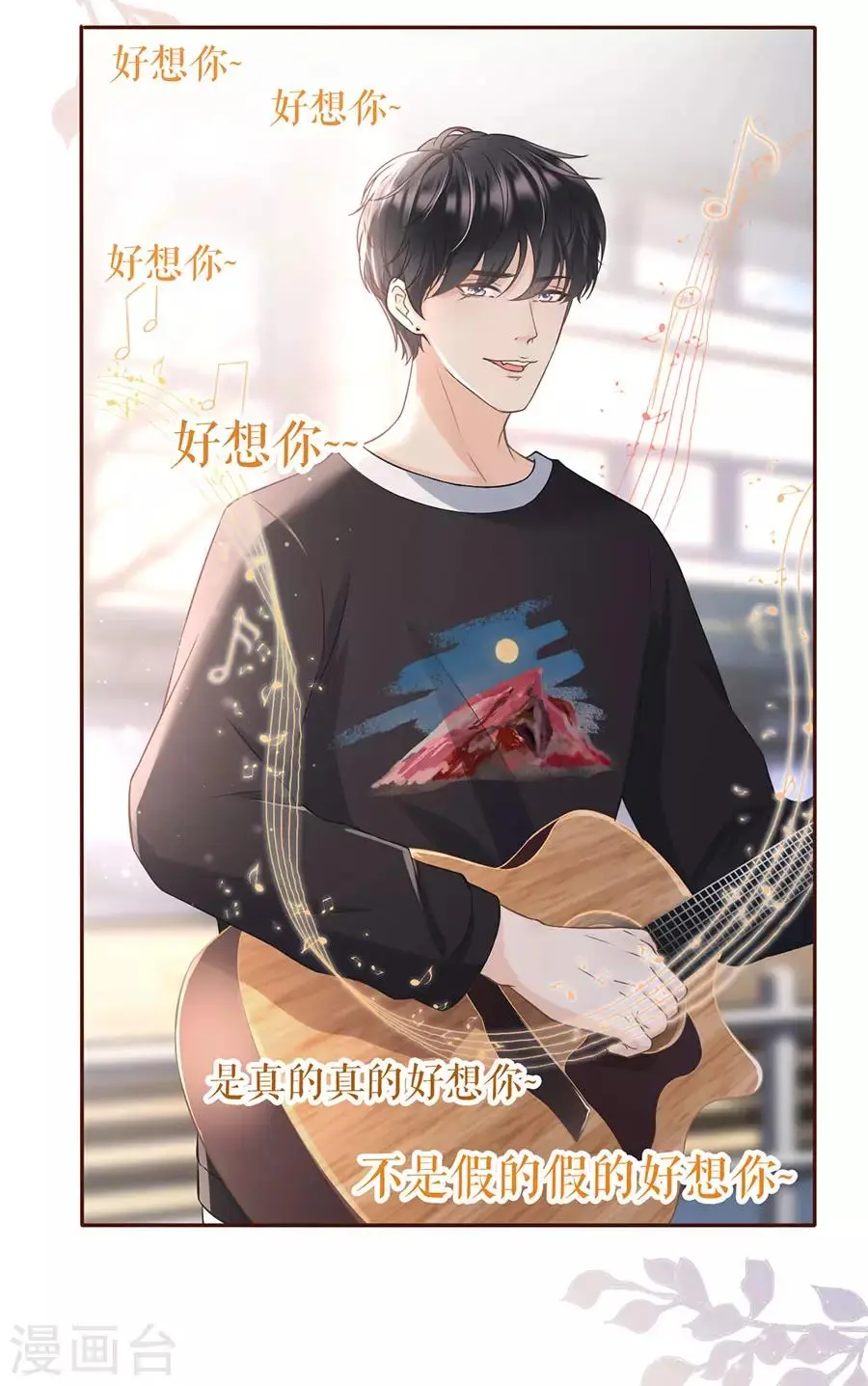 第13话 耍心机的小狼狗28
