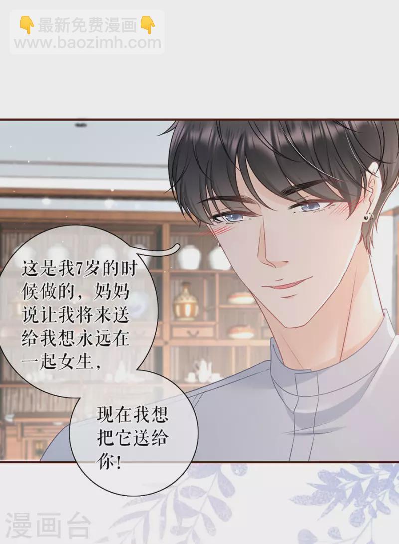 第81话 定情信物18