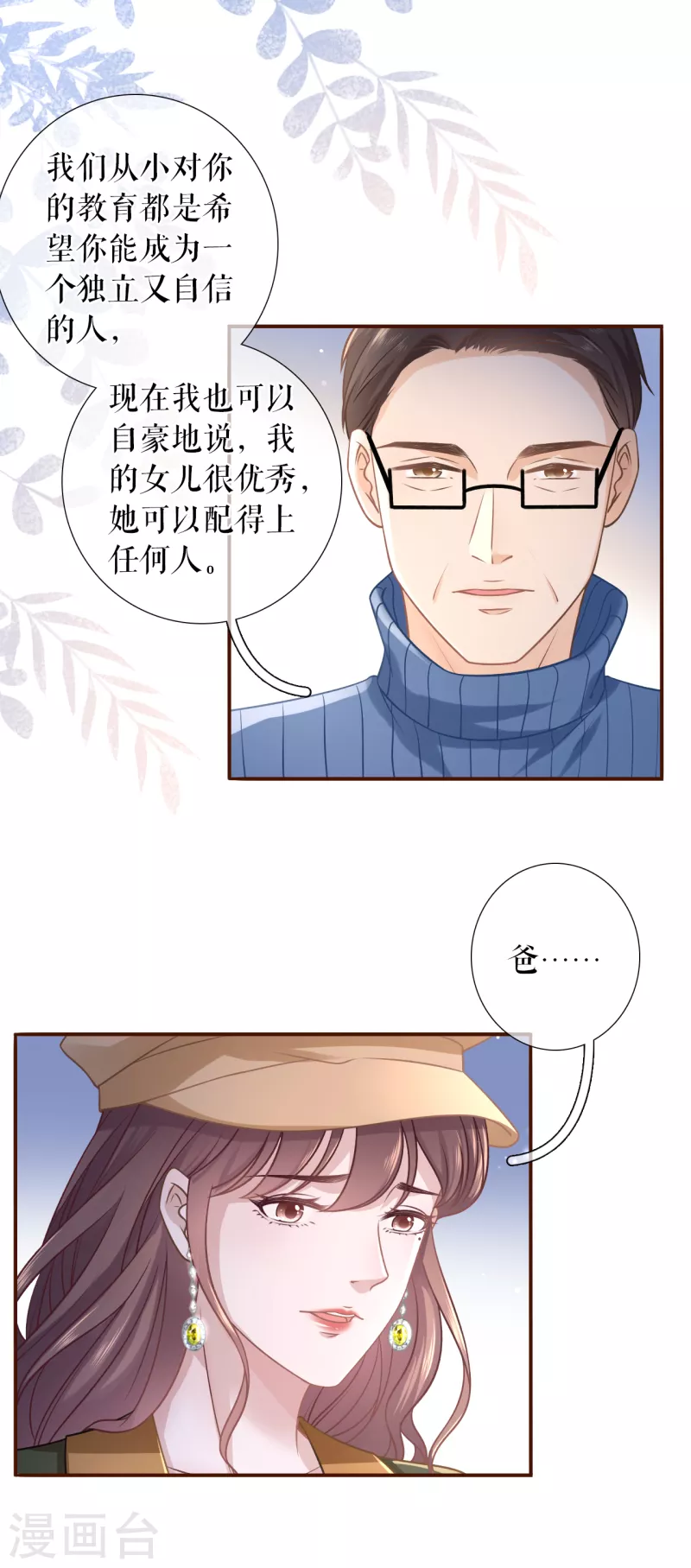 第113话 见家长了27