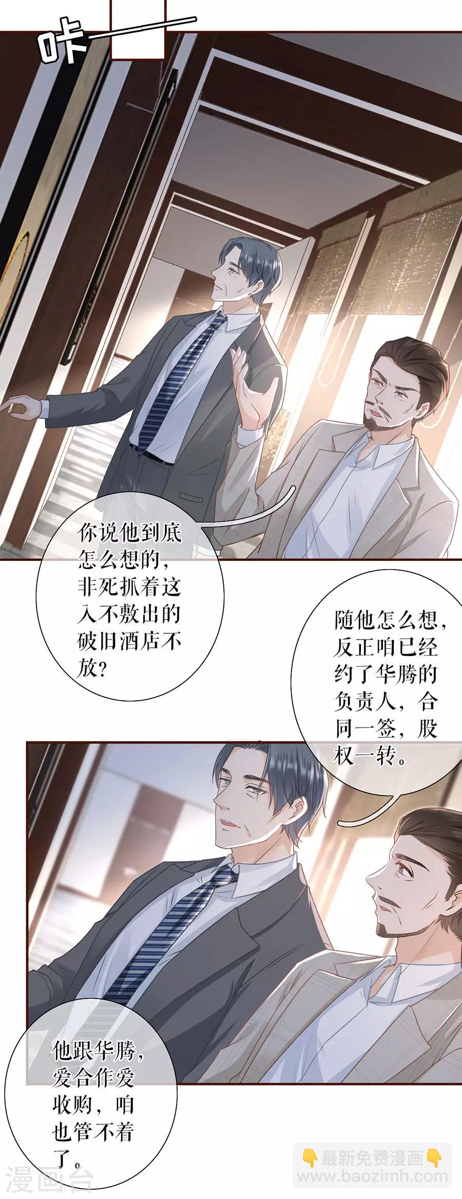第49话 关系更近一步10