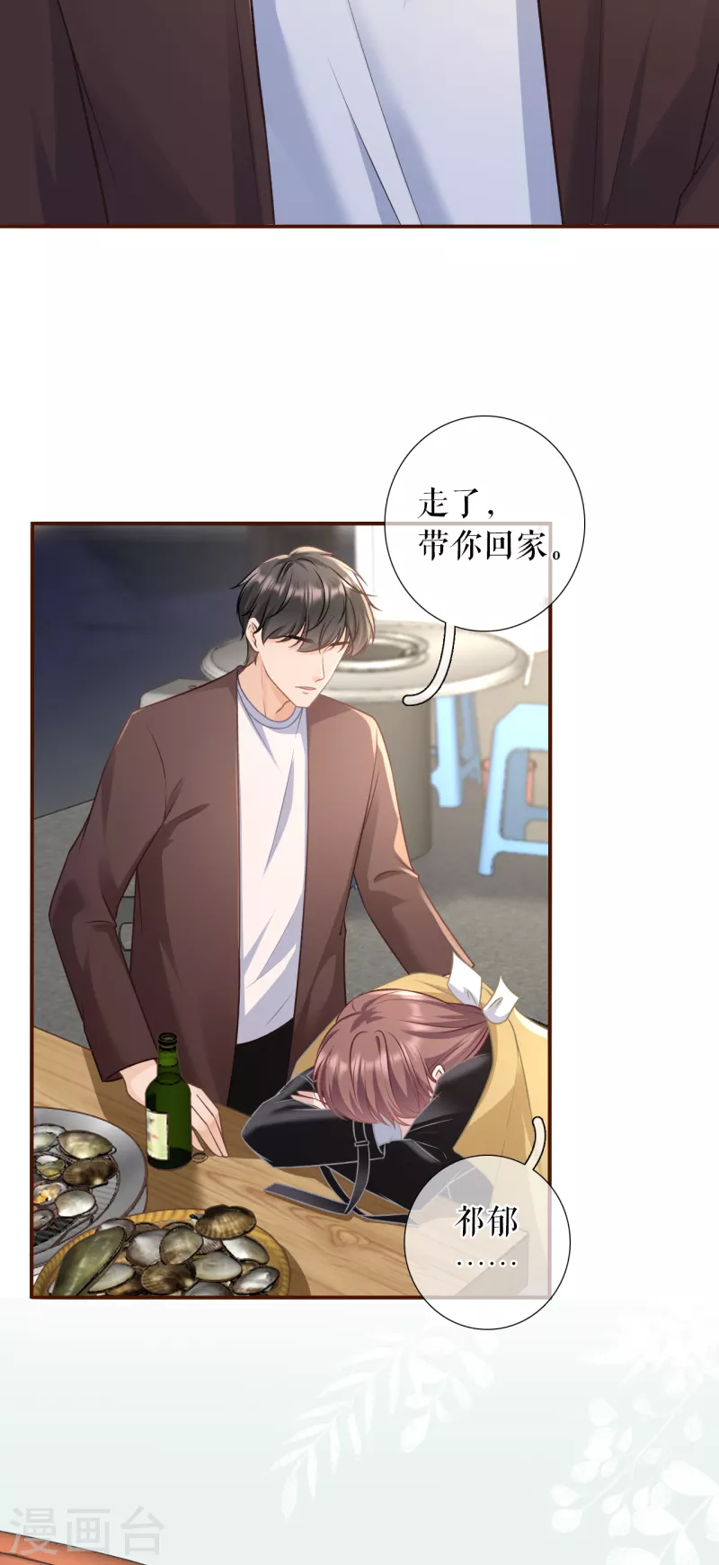 第116话 赴宴途中16
