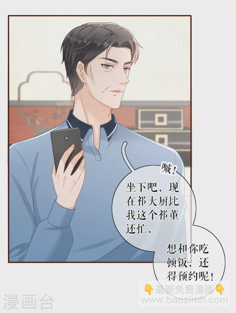 第89话 父子饭局5