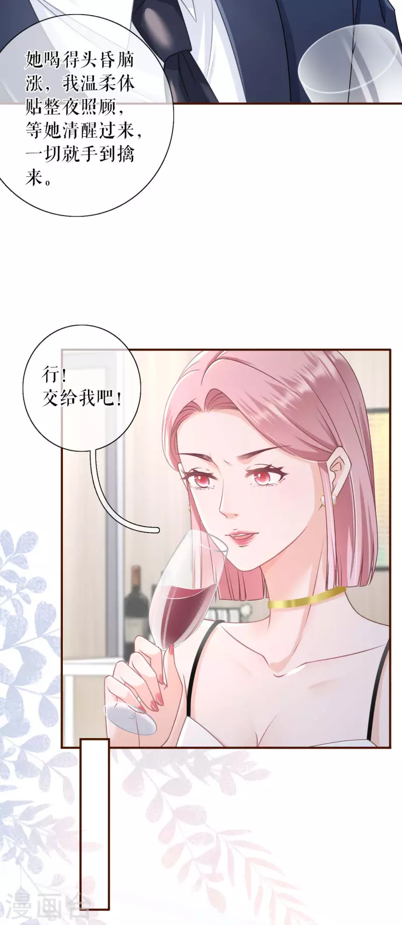 第96话 各怀心思8