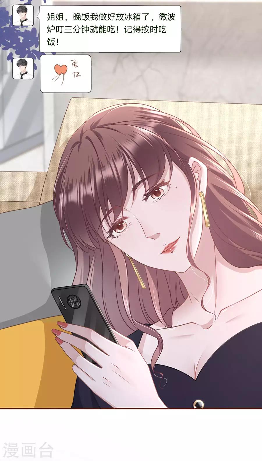 第36话 秦川的秘密4