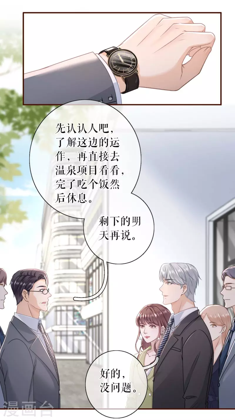 第98话 被他救了9