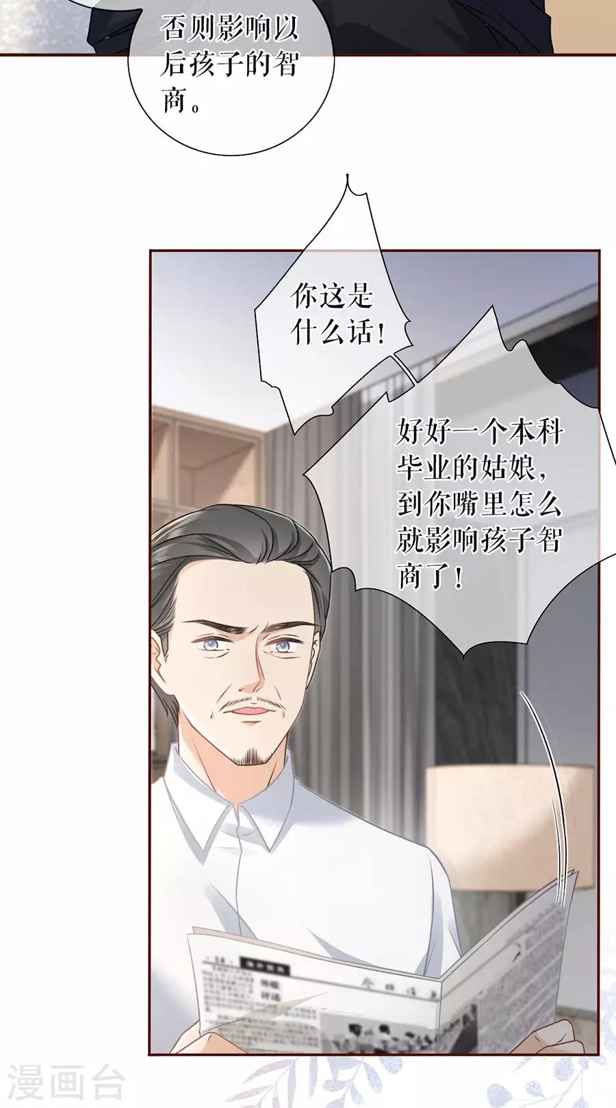 第46话 催婚8