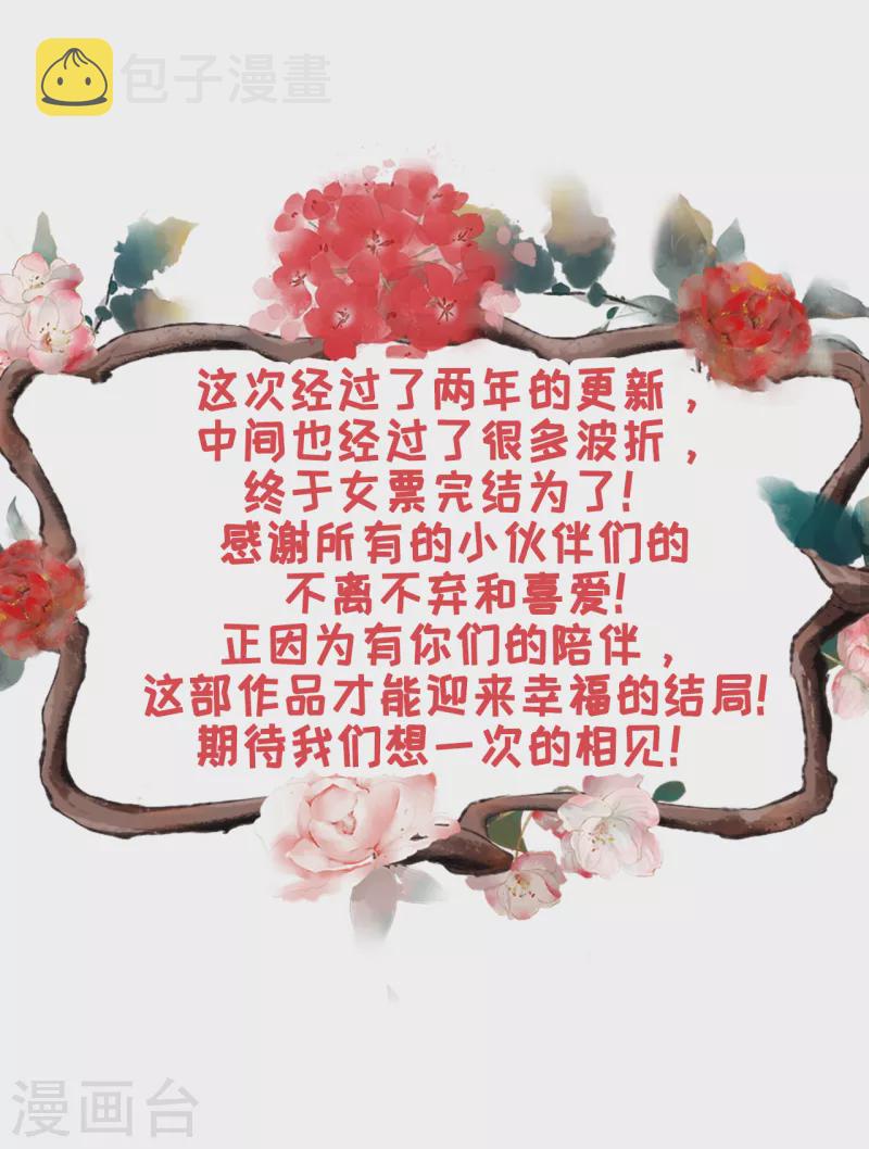 最终话 有情人终成眷属48