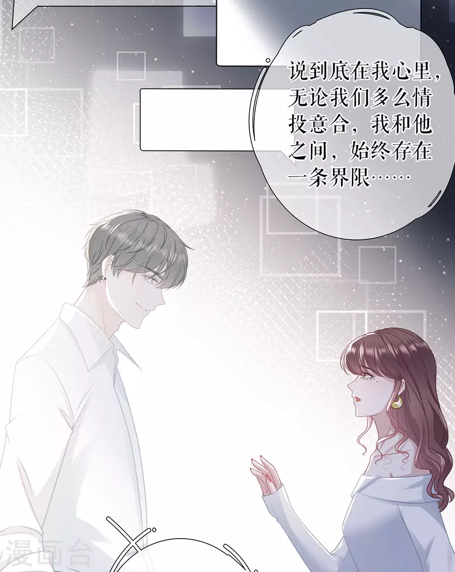第70话 自我否定24