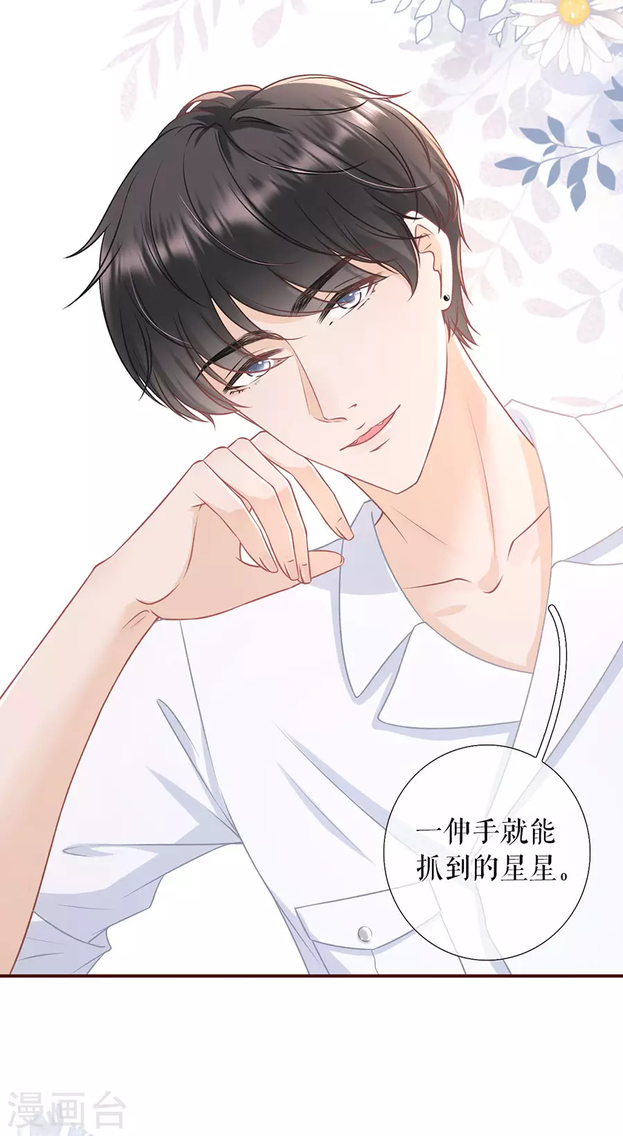 第54话 灵感缪斯26