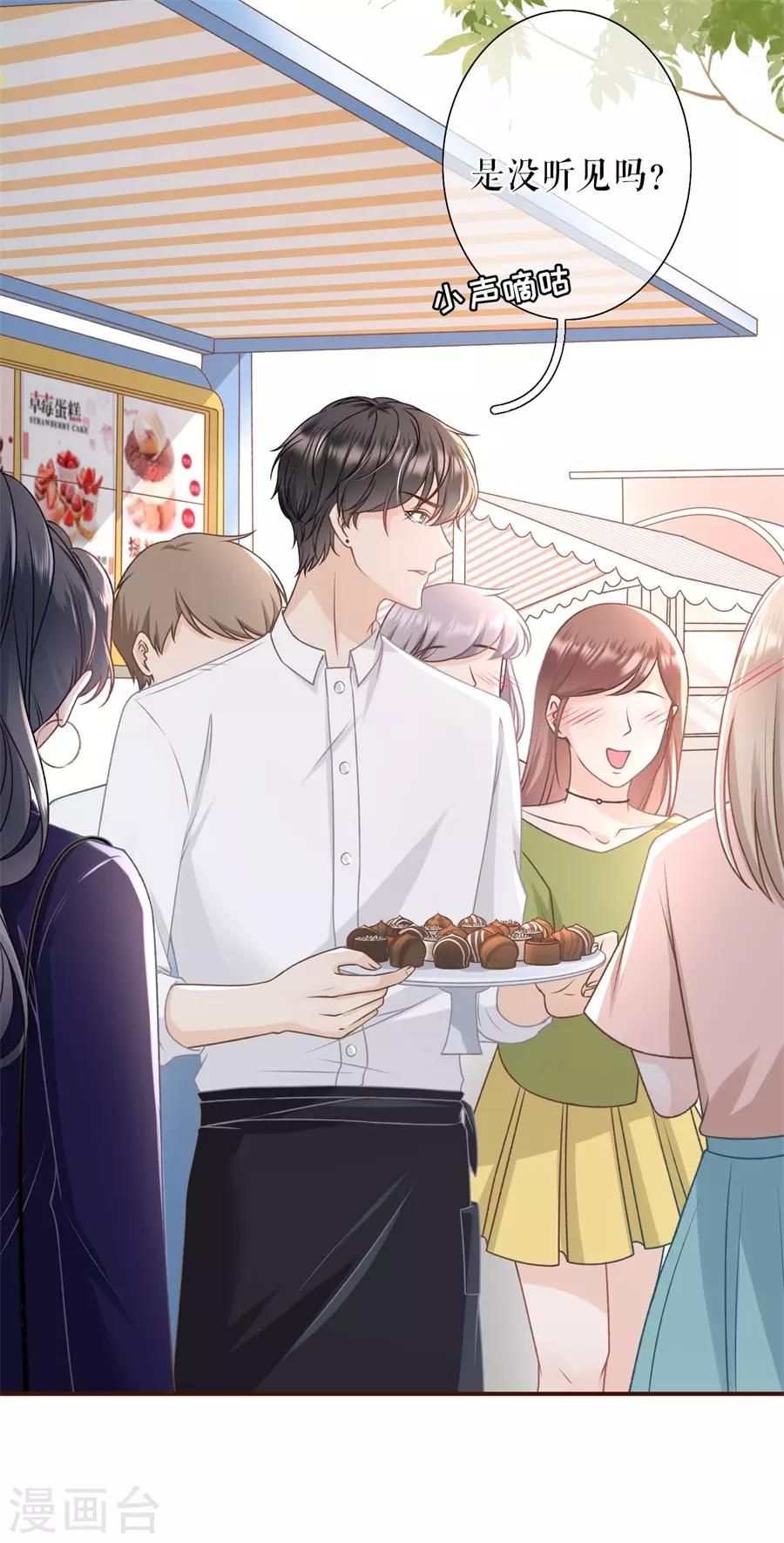 第31话 喜欢的心意2