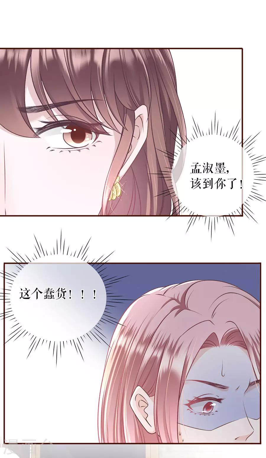 第27话 正牌男友28