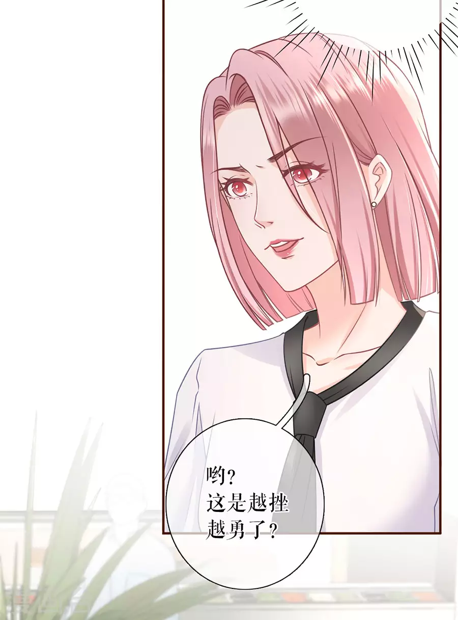 第73话 心计29