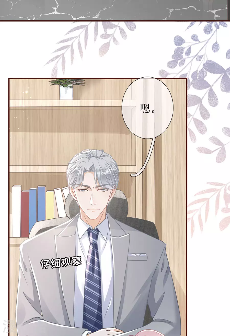 第56话 夏若溪的把柄5