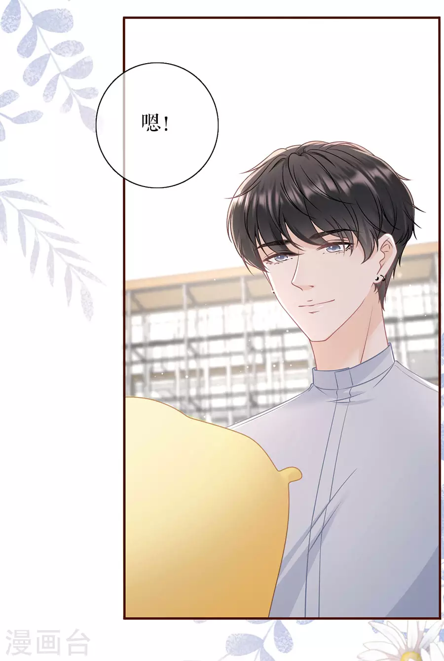 第79话 独一无二的玫瑰31