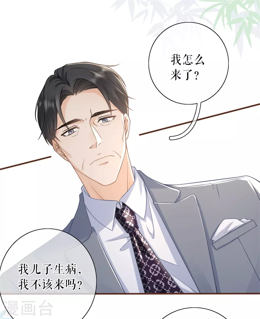 第72话 试探15