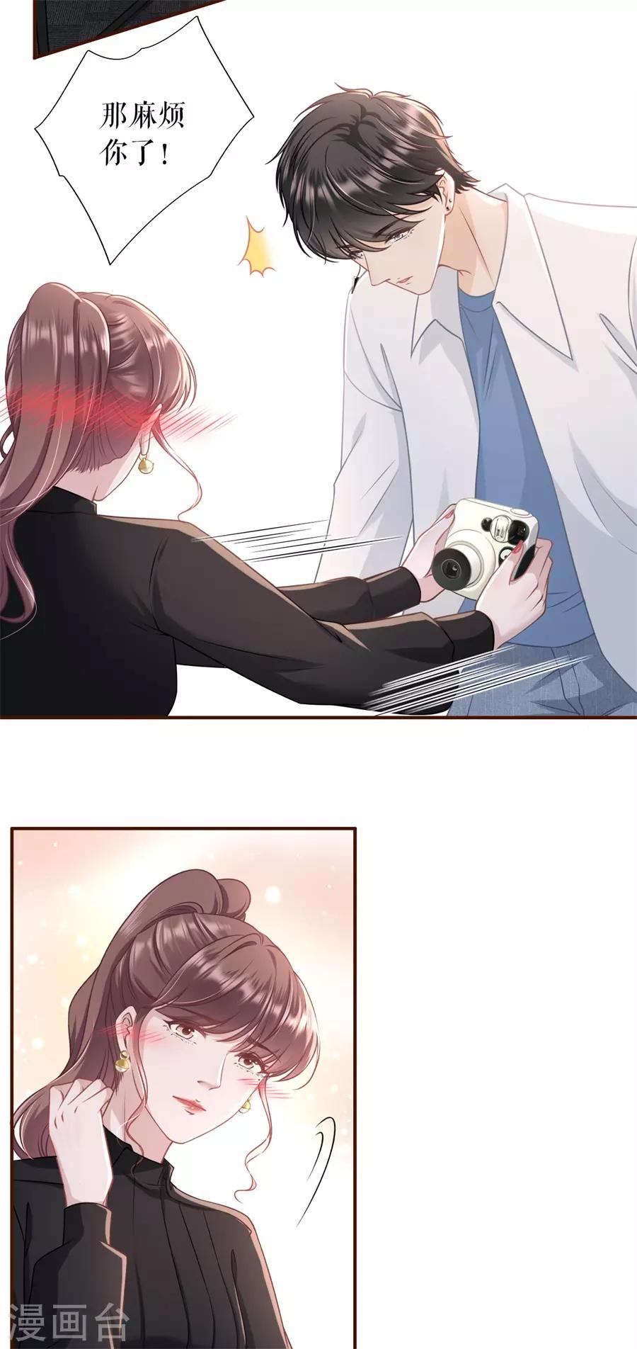 第34话 撩人的玫瑰12