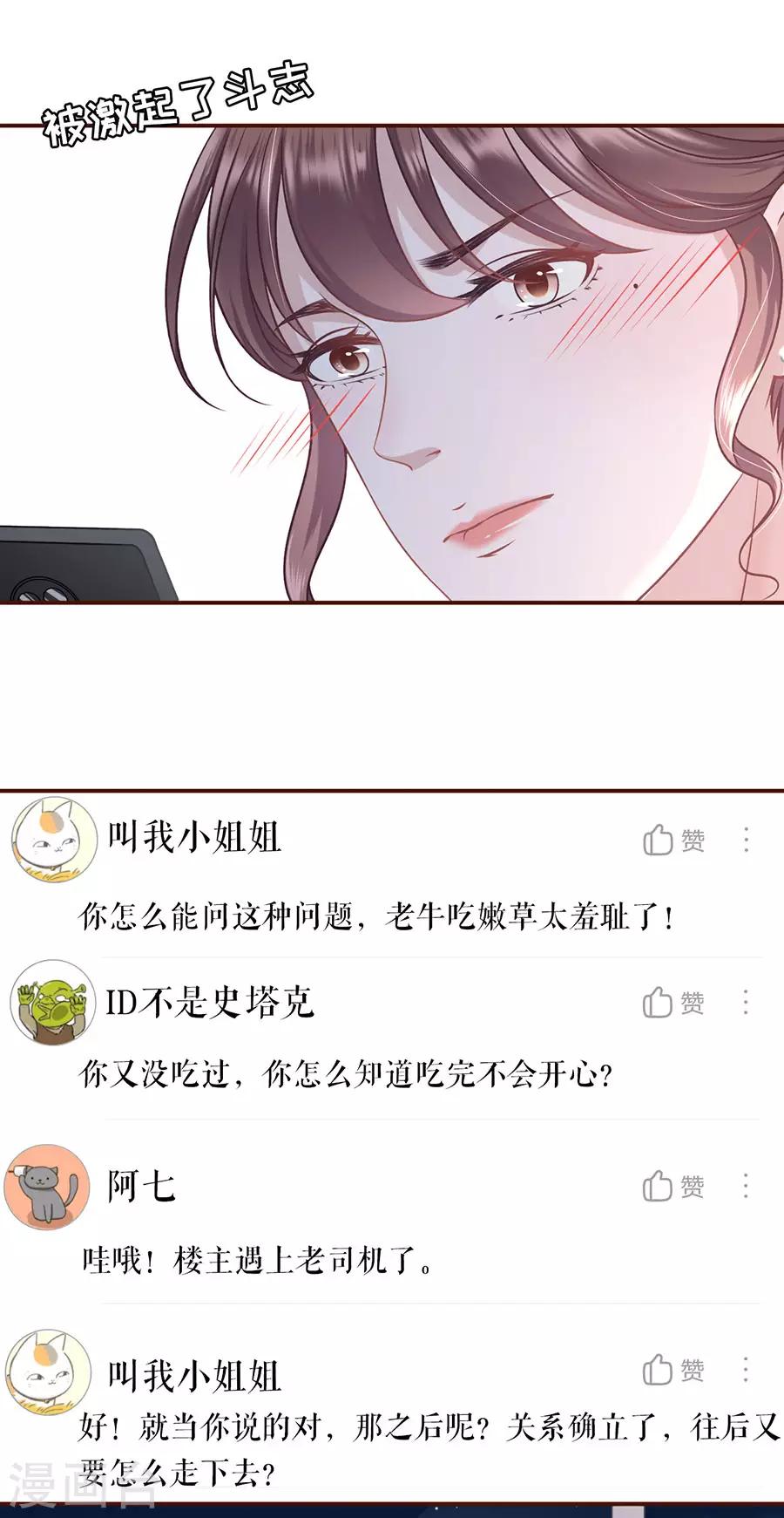 第48话 心灵鸡汤7
