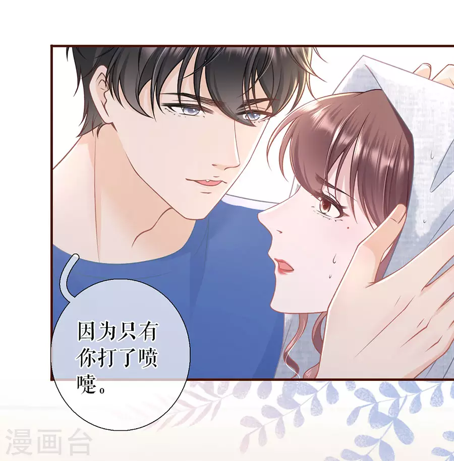 第59话 我的公主4
