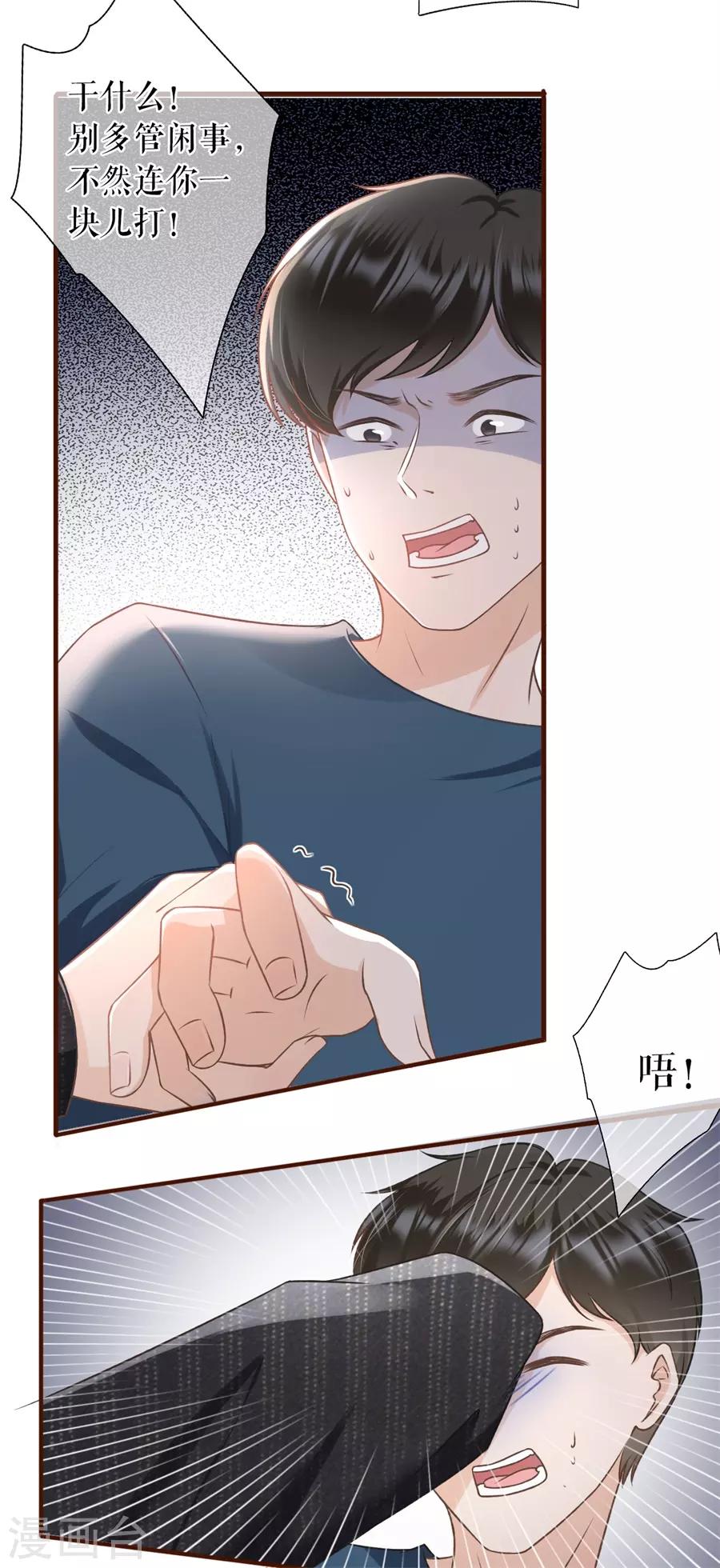 第21话 英雄救美20
