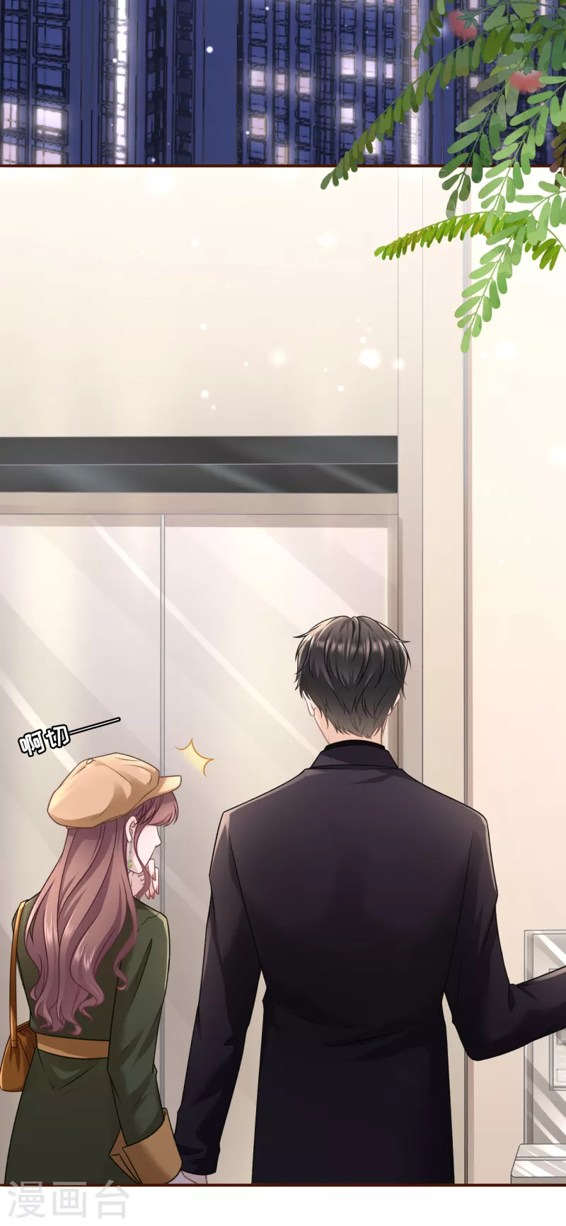 第113话 见家长了12