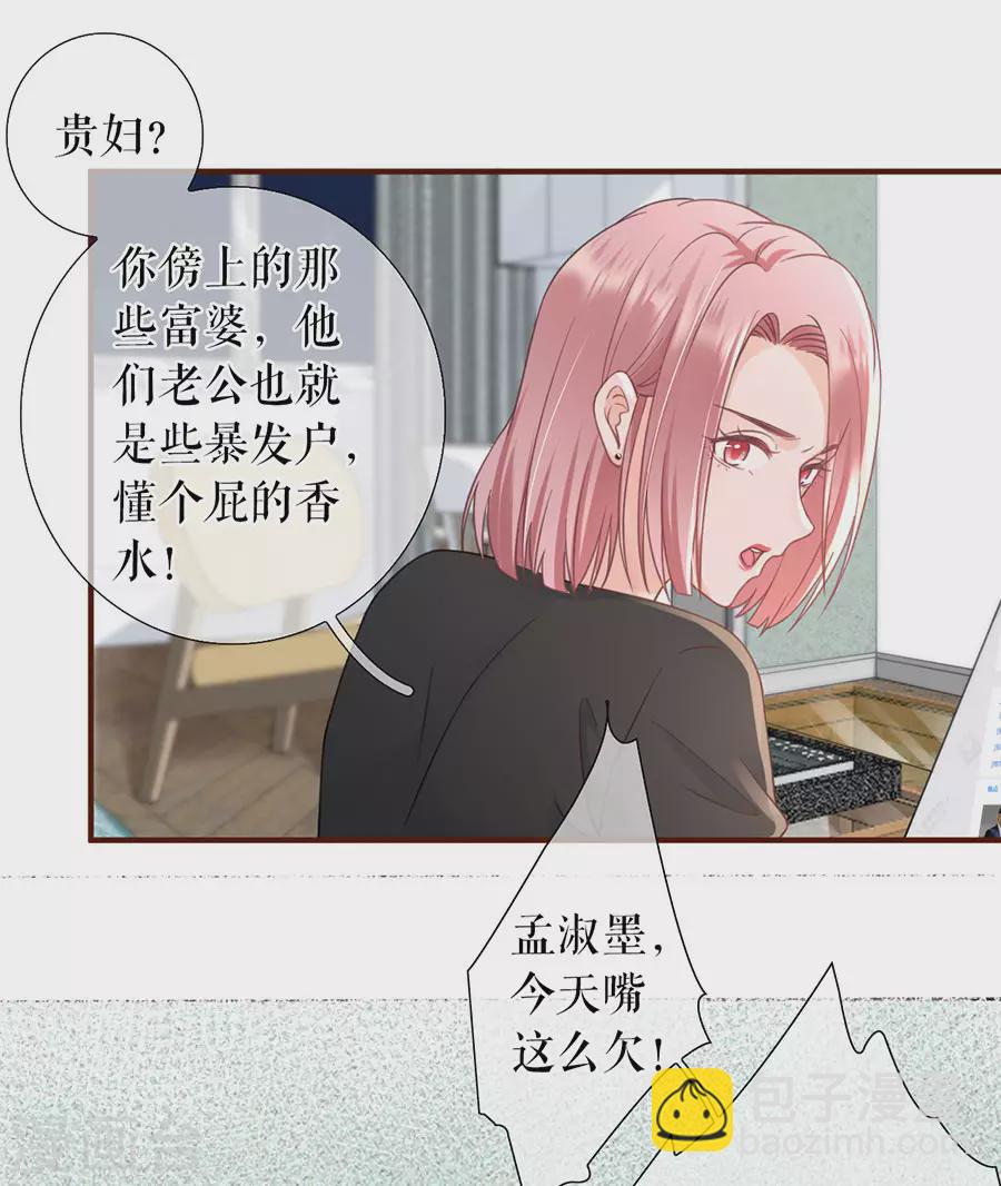 第59话 我的公主26