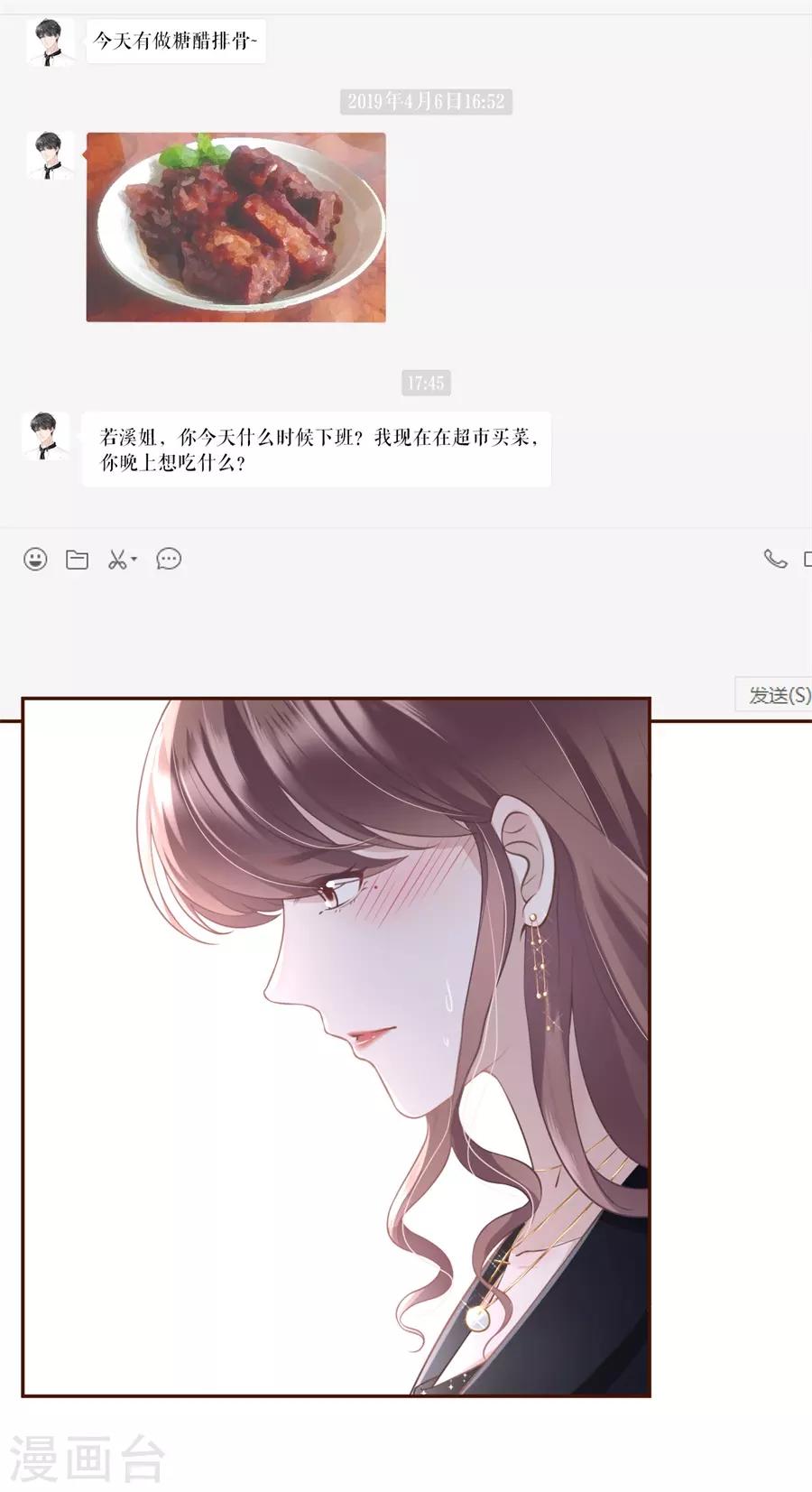 第15话 怦然心动12