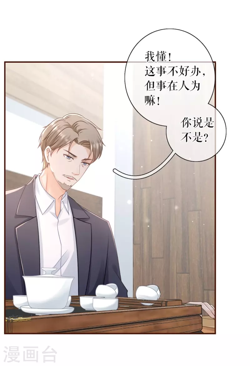 第87话 分配工作23