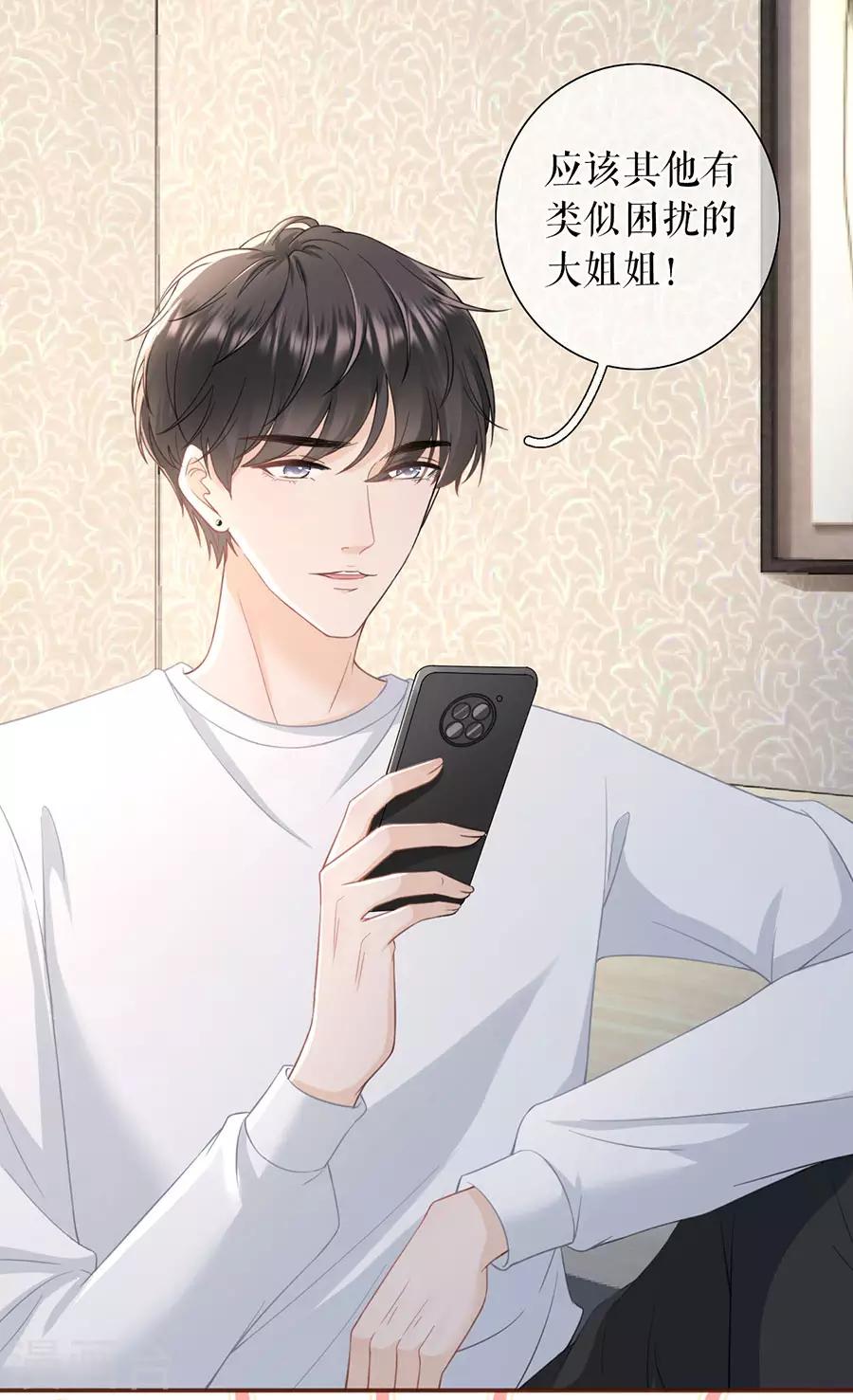 第47话 发帖求助16