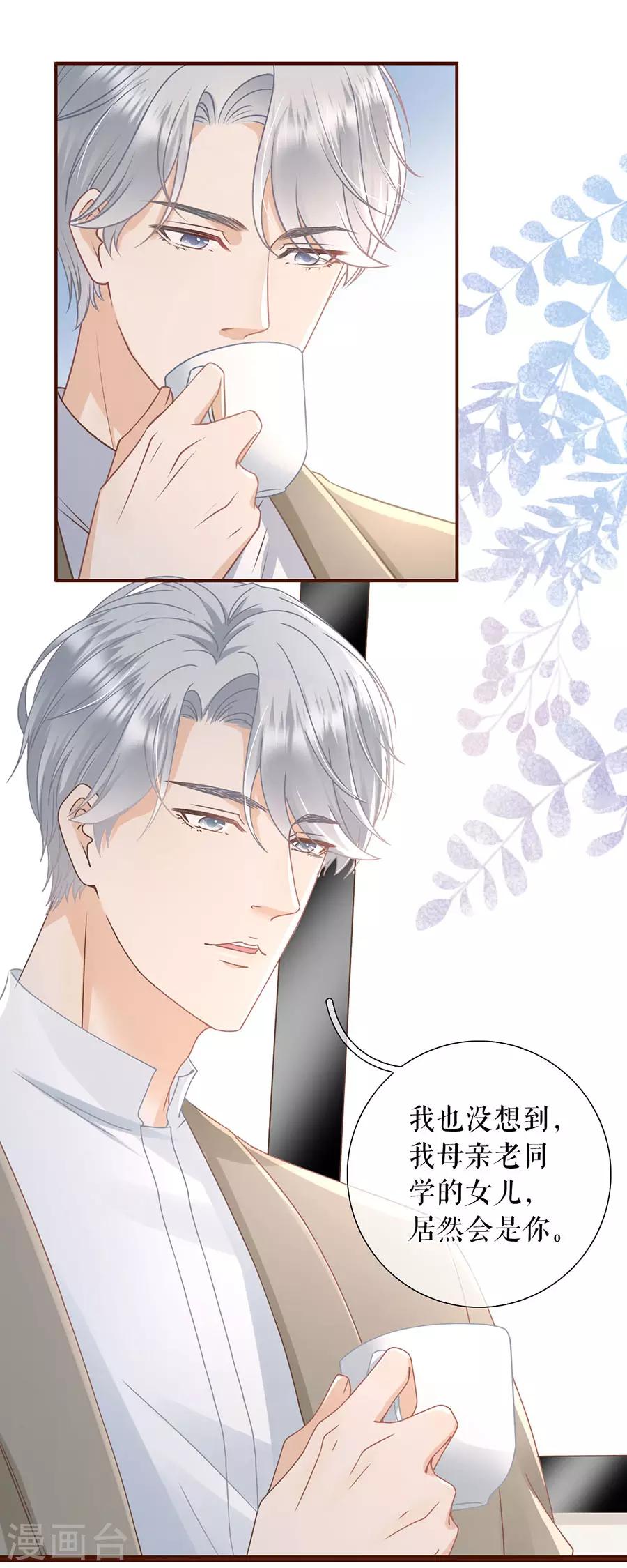 第41话 魔鬼三连问20