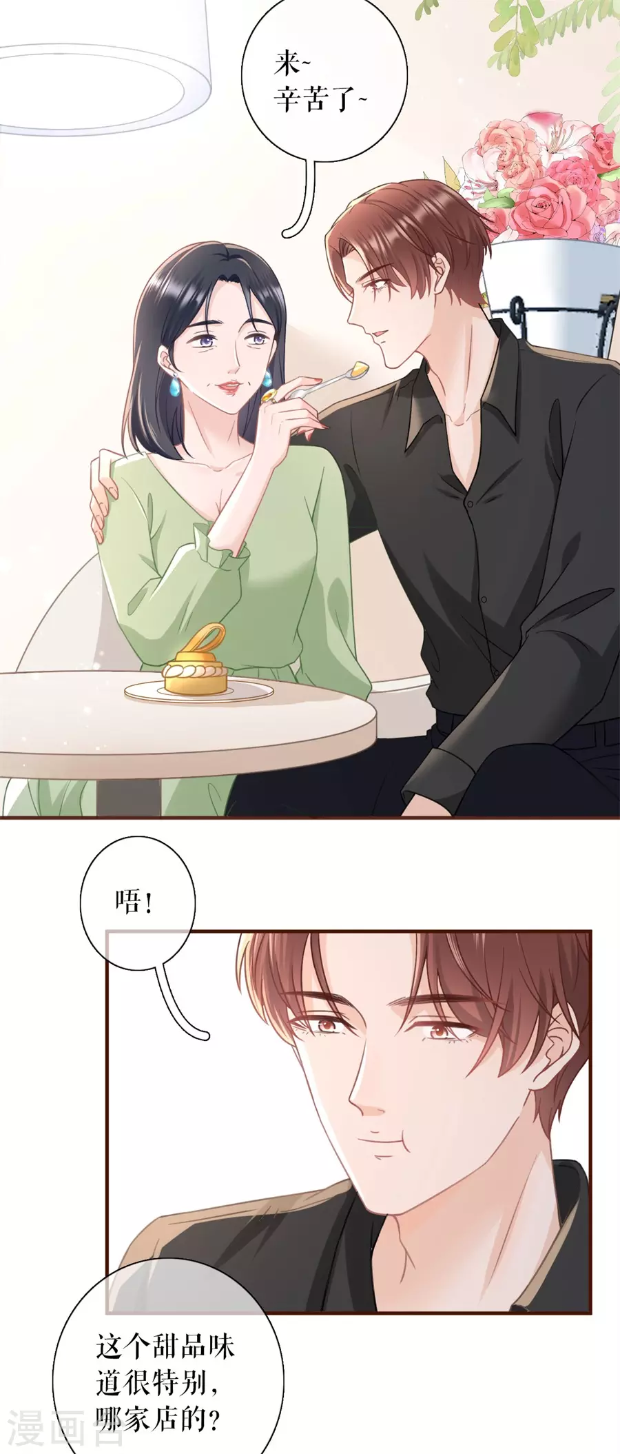 第64话 赔罪礼物3