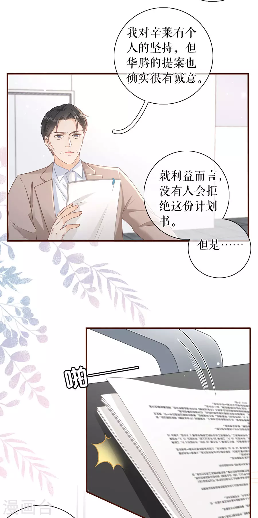 第74话 两种选择10