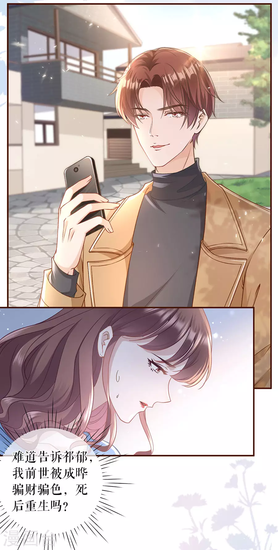 第67话 逃避3