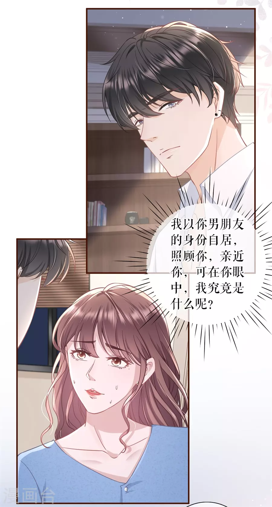 第66话 祁郁的疑问14