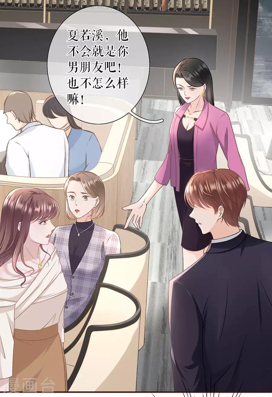 第27话 正牌男友9