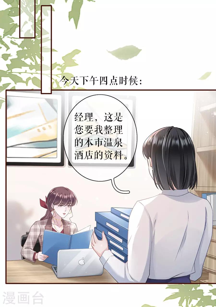 第9话 长征路漫漫15