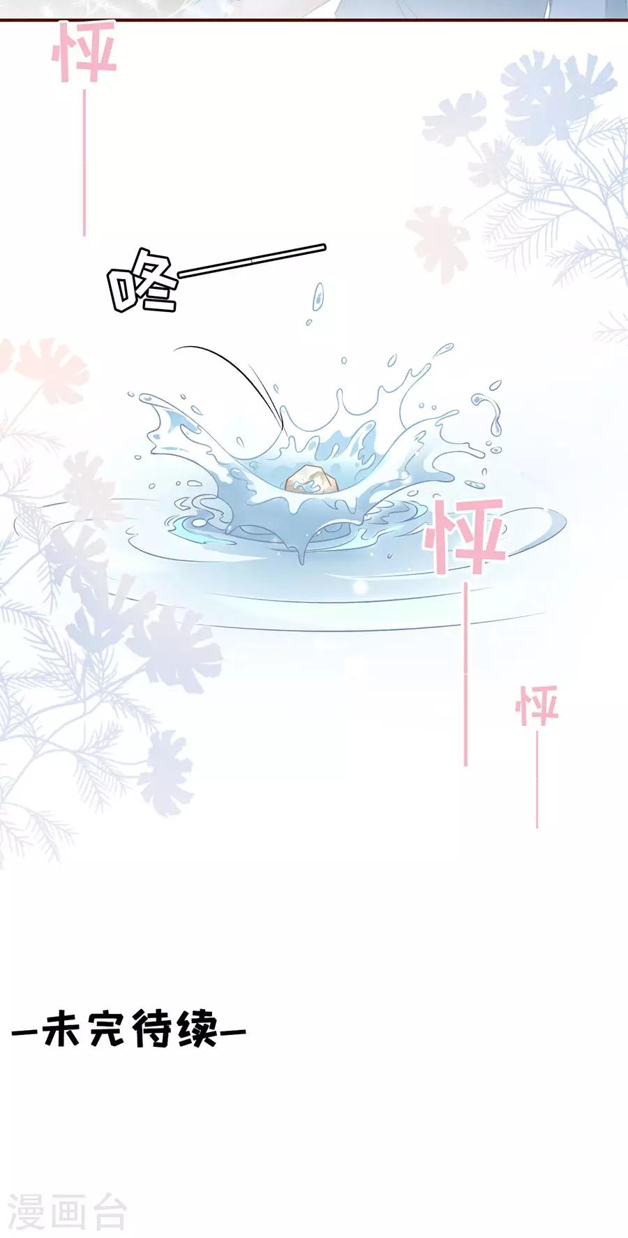 第45话 创造回忆27