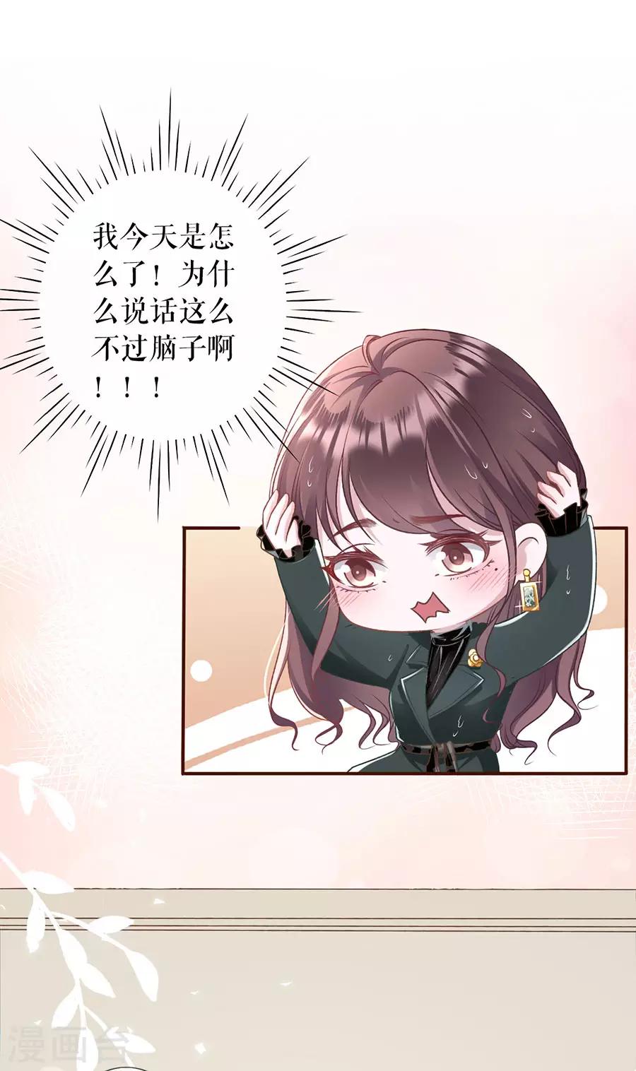 第6话 死缠烂打1