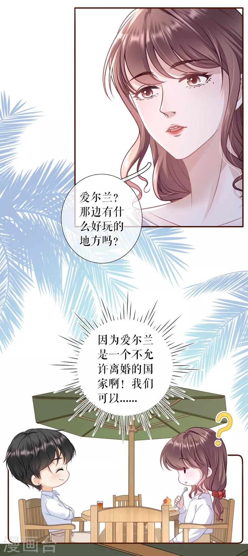 第110话 二人世界18