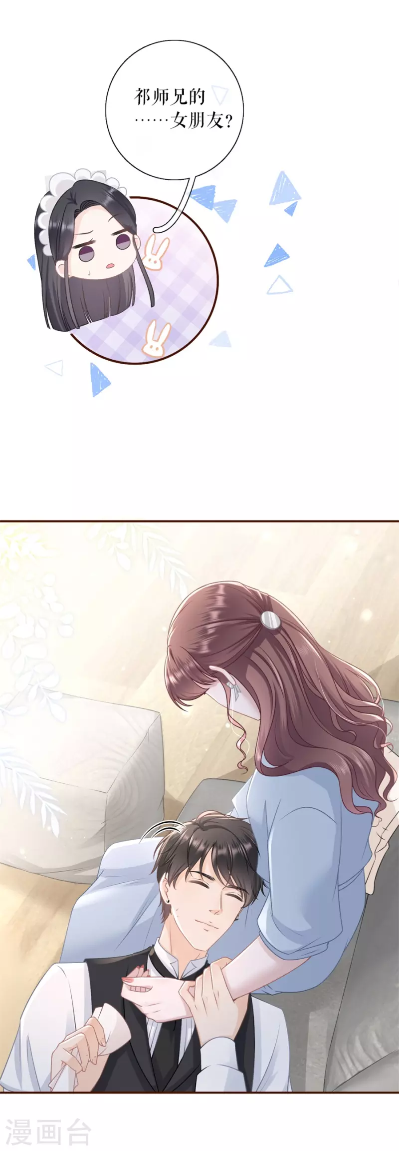 第86话 查岗15
