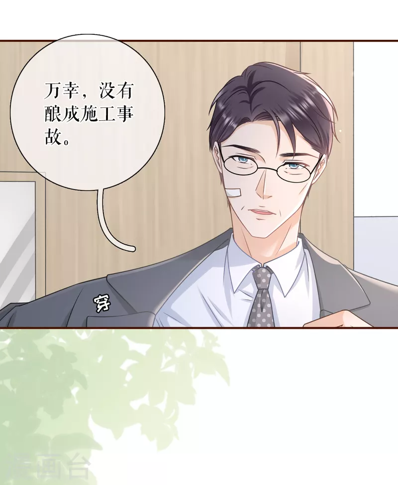 第99话 再次缠上6