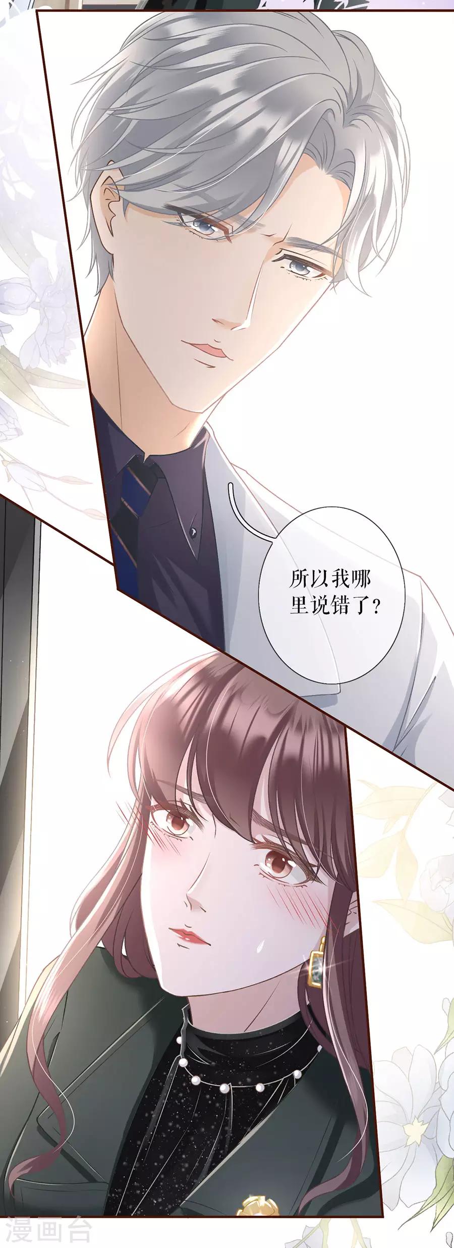 第3话 考核19